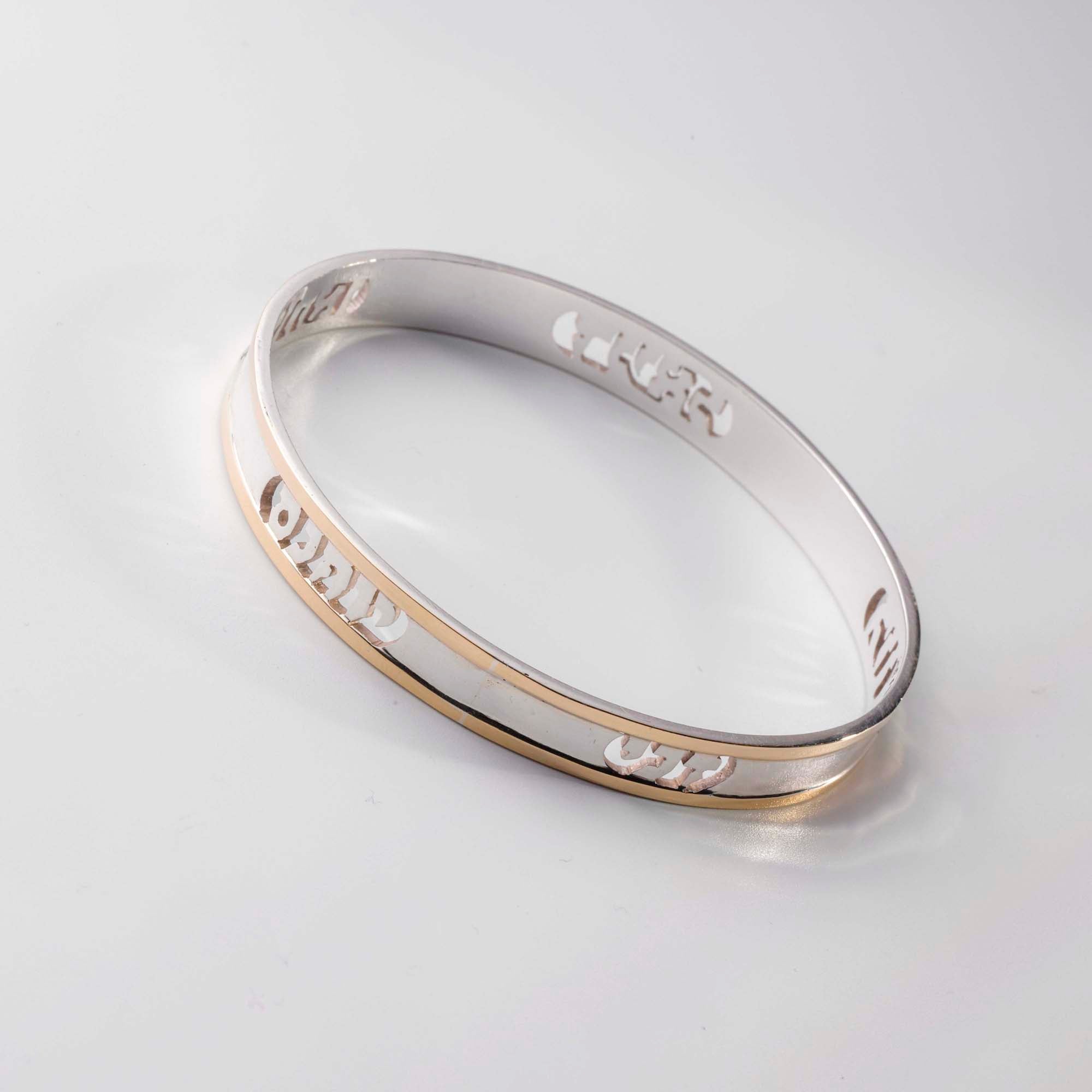 Bangle 17