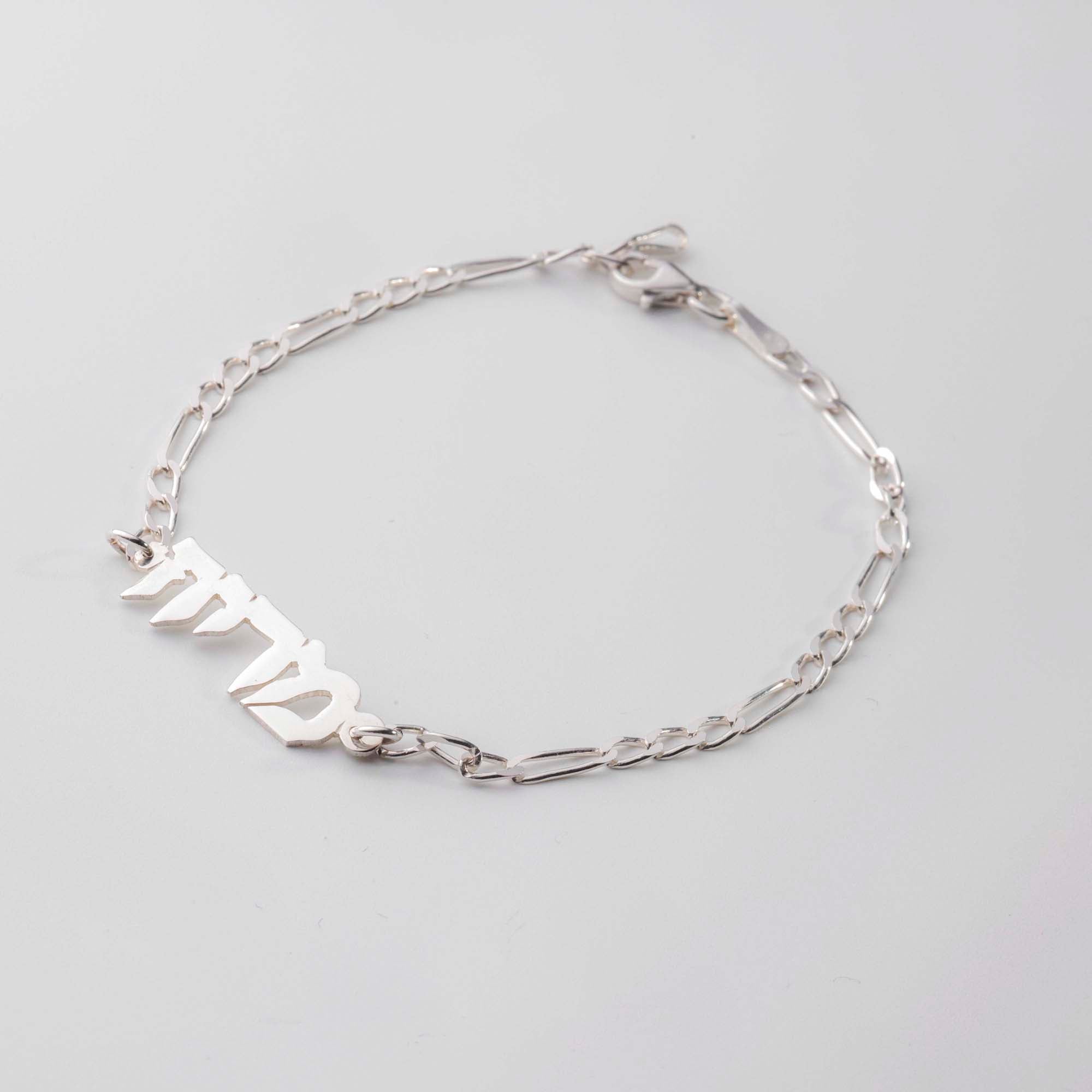 Name bracelet