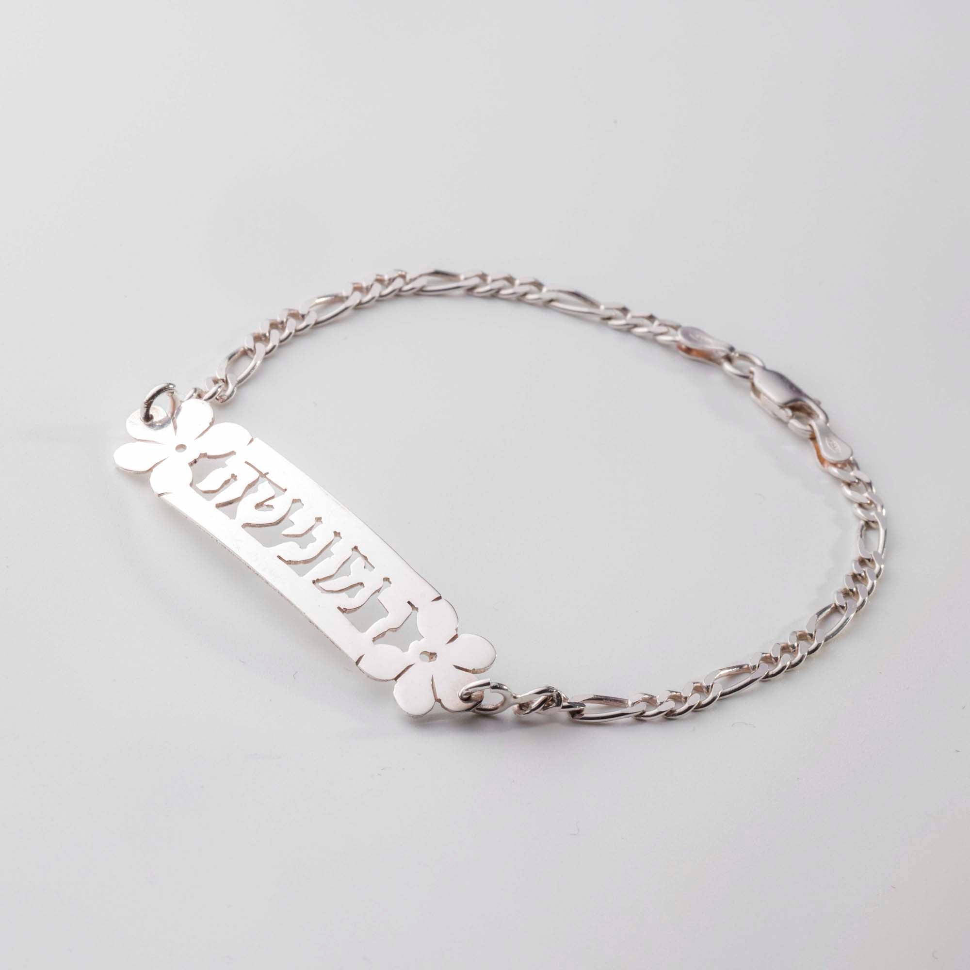 Name bracelet with a flower
