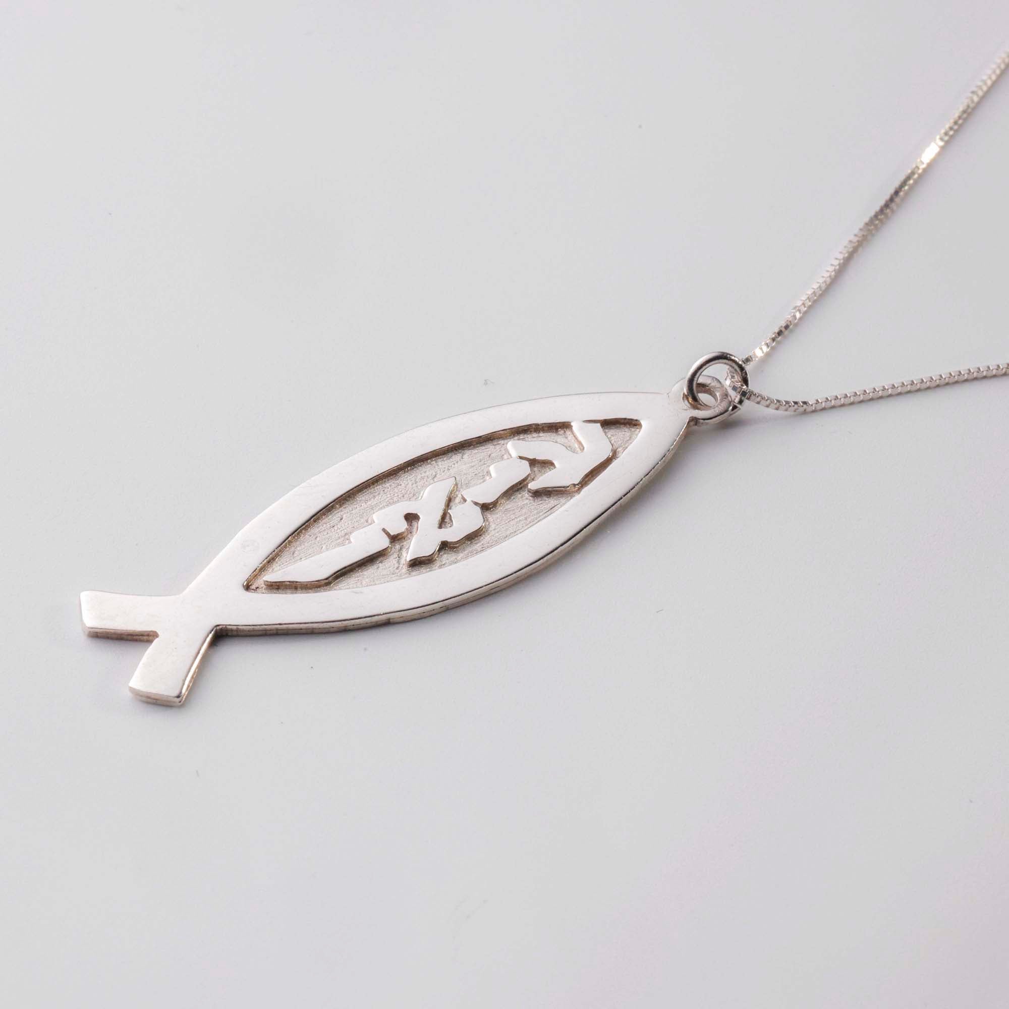 Jesus fish necklace both sides engravement