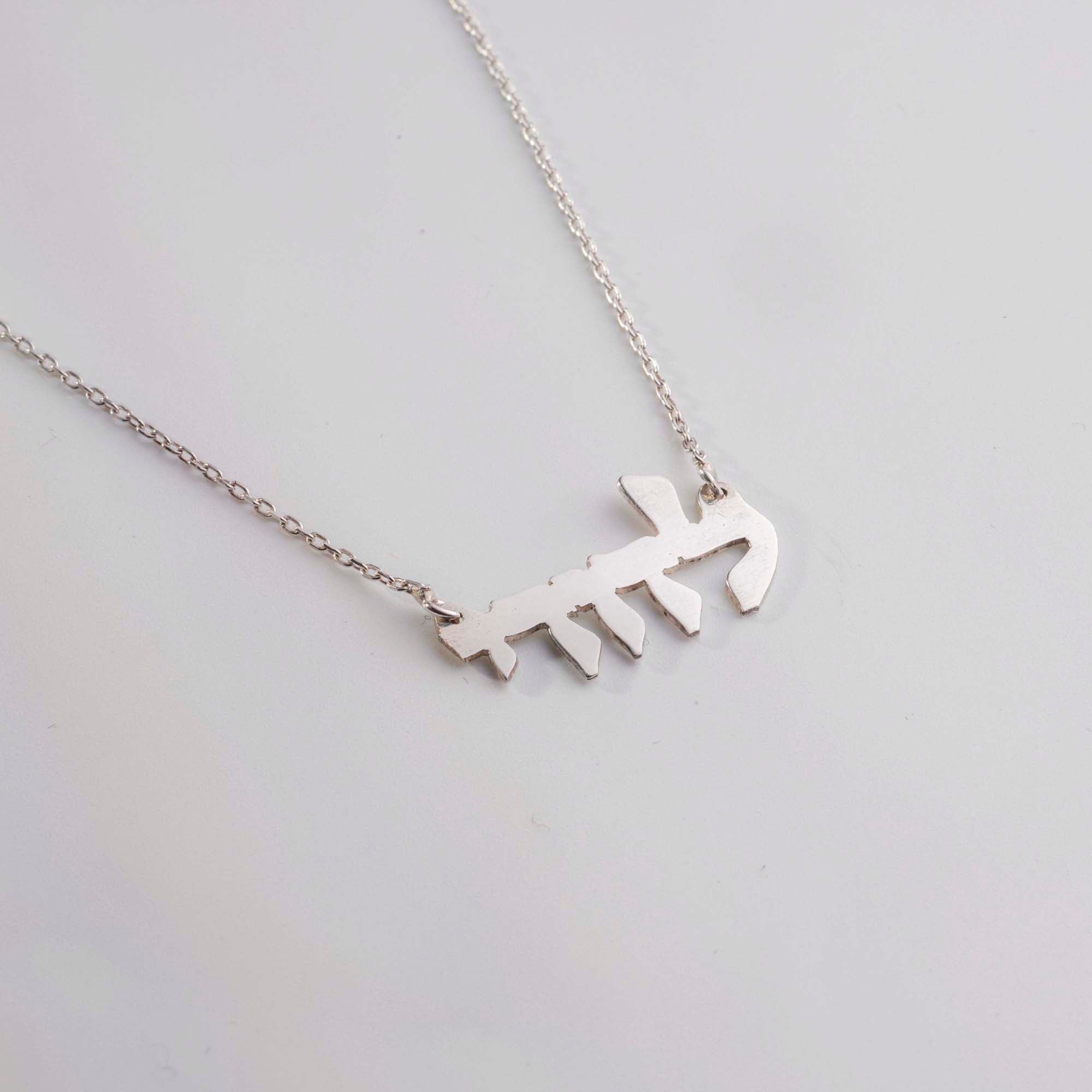 Name Necklace