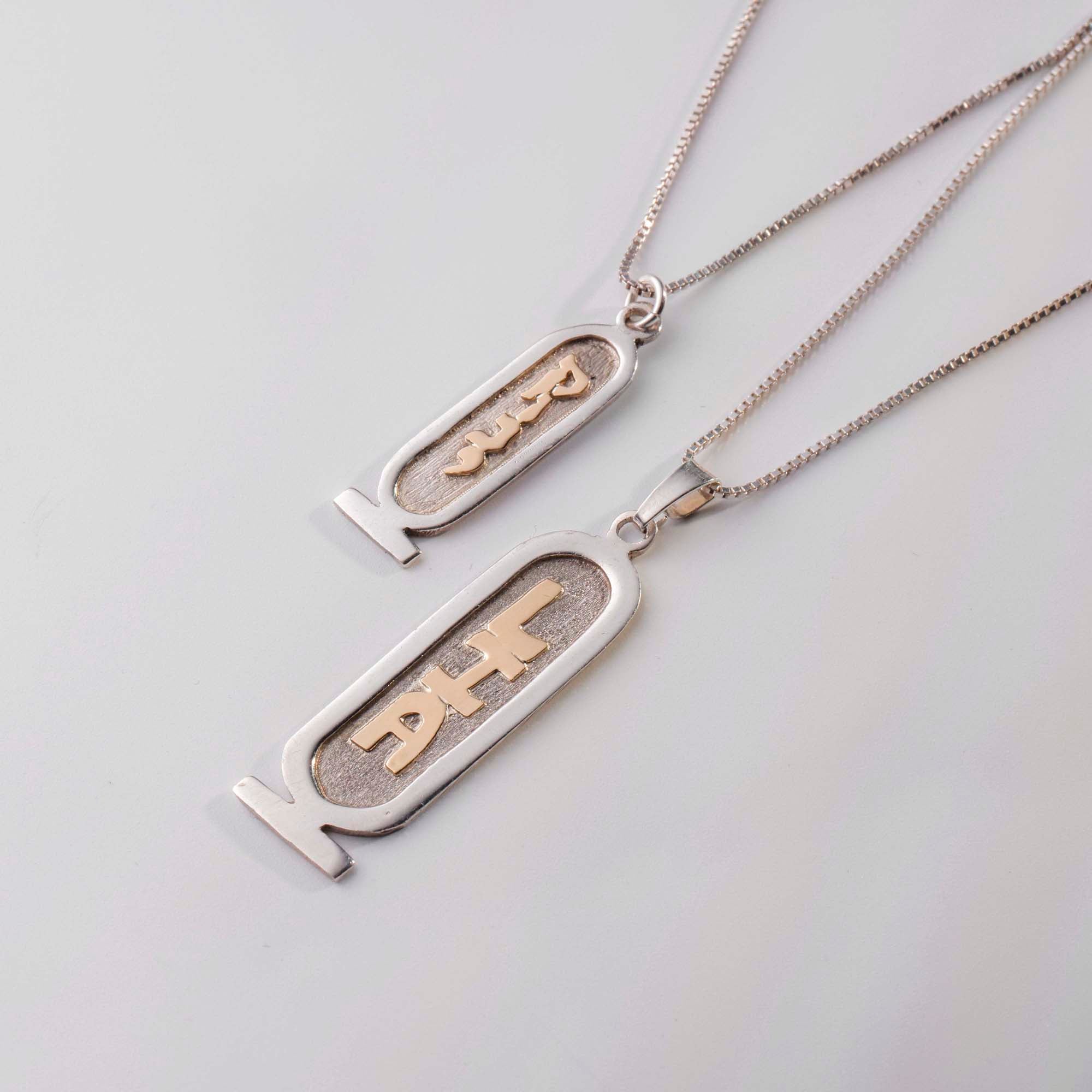 Egyptian Cartouche necklace x (irja3 lalboth sides)