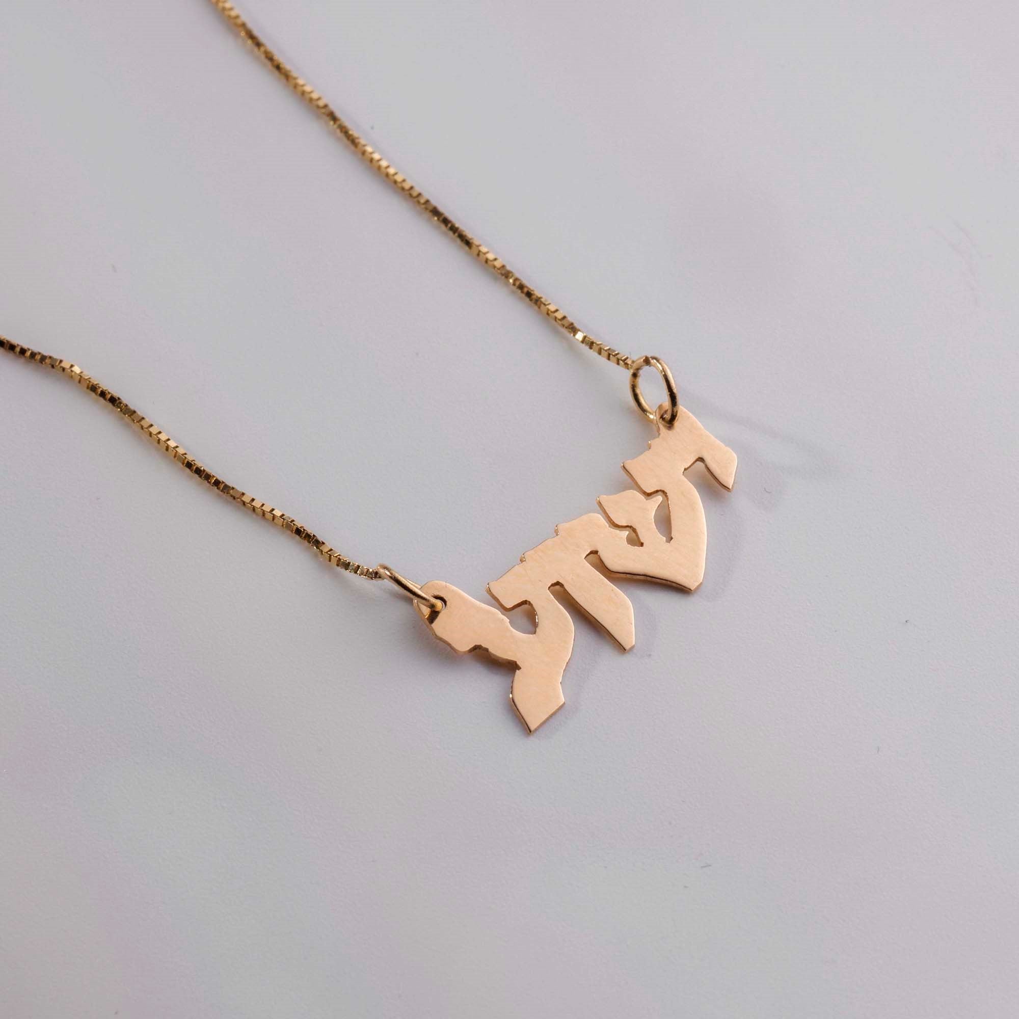 Name Necklace